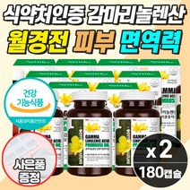 고함량 달맞이꽃 종자유 감마리놀렌산 영양제 피부 혈행 콜레스테롤 면역력 항염 생리전 월경전 PMS 증후군 호르몬 50대 60대 중년 여성 갱년기 추천 여드름 트러블 아토피 보조제, 180캡슐, 2개
