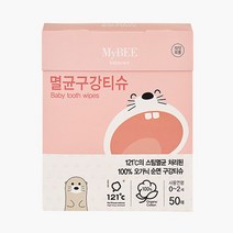 ☆로코스마트☆locosma_마이비 구강티슈 50매 티슈 구강티슈 마이비 아기구강티슈 어린이구강티슈_좋아요또만나요good^^b, 좋아요이상품!!, 좋아요이상품!!