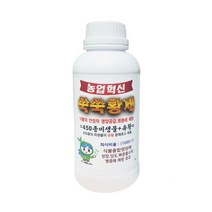 쑥쑥황제 1L 유기농업자재 유황 미생물 비료 흰가루병 잿빛 곰팡이병 약, 1000ml, 1개