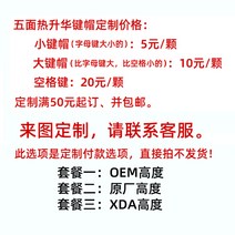 리그오브레전드 롤 키캡 세트 LOL 야스오 리신 파이크 카타리나 제드 리븐 가렌 룰루, 키9개