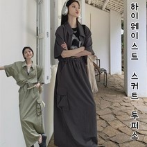 여성투피스세트 딘트투피스 여성 투피스 치마세트 슬랙/편안함