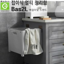 신제품출시 대용량 빨래바구니 Bas2L 접이식 모던 세탁함 트롤리 이동식 스윙 리빙콕 정리함 트렁크함