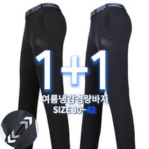 2장 [SPM] 여름 엠에이B냉감경량바지