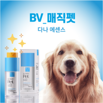 BV매직펫 강아지 고양이 피부 발바닥 다나 에센스