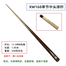 풀 큐 더블 볼 룸 퍼블릭로드 아메리칸 블랙 8 당구로드-20479, 옵션07