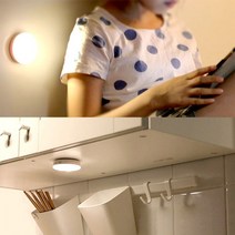 케이알글로벌[123마켓] 무드등 모음/간접조명 센서등 전구 전등 부착형 램프 취침등 수면등 형광등 수유등 인테리어빠른배송, 1-4)미니무드등(화이트-주백색)