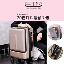[홍스비]HS668-1 프런트포켓 여행용캐리어 20인치 세련되고 실용적인 디자인 하드케이스 트렁크 가방