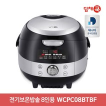 딤채쿡 전기밥솥 8인용, WCPC08BTBF