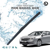 비오랩 하이브리드 와이퍼 뉴SM5 플래티넘 (600+400mm)자동차와이퍼 와이퍼용품 차량용와이퍼 하이브리드와이퍼 윈도우브러쉬