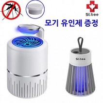 비즈모아코리아 KC인증 UV-LED 모기 포충기 모기유인제 증정 전기모기퇴치기 USB 모기트랩 포집기 차박 캠핑용 해충 퇴치기, 세인트비모기포집기MQ200-화이트