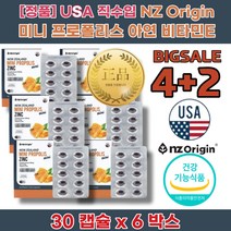 편도선 목 면역력 입안에 염증 에 좋은 높이는 영양제 비타민E효능 아연많은음식 혀통증 프로폴리스 복용법