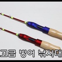[청량낚시] 고급형 컬러 빙어 낚시대, 레드