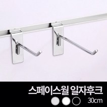 미스터홈 스페이스월후크 일자후크, 1개, 실버/30cm