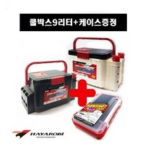 하야로비 시스템 쿨박스 9리터 + 런샷케이스W2 HY-862/ 아이스박스기능+태클박스기능)/ 런샷케이스증정, 블랙