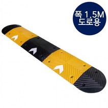 합성고무 조립식 과속방지턱 도로폭 5m용, 상세페이지 참조, 상세페이지 참조