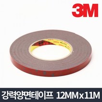 디퓨저거치 강력접착 작품용 홍보물부착쓰리엠 산업용양면테이프 강력적찹테이프 초강력테이프 초강력, 3M 강력양면테이프 12mm x 11m (9,997개)