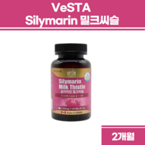 실리마린 밀크씨슬 간에 좋은 피곤할때 밀크시슬 시리마린 간에좋은 거 간보호제 영양제 음식 엉겅퀴