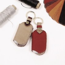 신시아몰/ 스팅어 스마트키 피렌체 가죽 케이스 키링, 그레이레드