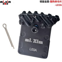 울테그라 스피닝릴 울테그라릴 자전거 브레이크 패드 도로 자전거 냉각 핀, 1 쌍