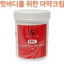 elle-rose 크림 포 더 바디 PPC크림 바디슬리밍 지방세포분해 허벅지 뱃살관리