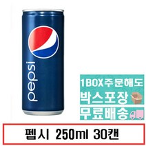 펩시콜라 250ml x 30캔 x 1박스 캔음료