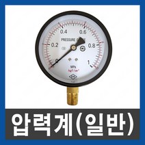 압력계 (표준) 일반 A타입 3K 10K 15K 20K 50파이 60파이 75파이 100파이, 압력계 15k