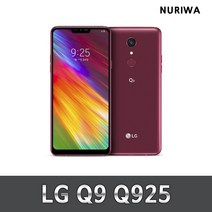 LG Q9 공기계 중고폰 3사공용 유심옮기면 개통 Q925, 블루, S등급