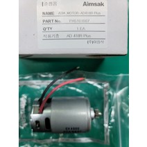 아임삭 충전드릴 AD418R plus 순정모터