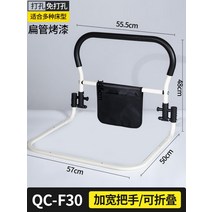 침대 안전가드 손잡이 병상 난간 기상 도우미, QC-F30접고펴는모델[키가큰사람에게적합]