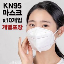 에스플러스마켓 KN95 마스크 성인용 10개입 개별포장 해외직구, 10개