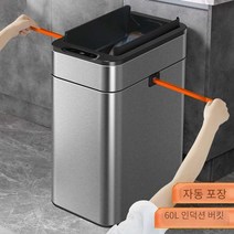 고급형 스마트 자동센서 휴지통 쓰레기통, 15L스테인레스컬러자동포장(거실주방)12L이상