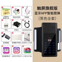 접는 입문용 전자 피아노 접이식 88건반 디지털 휴대용 레슨 학생 연습 초보 방문교사, 터치 스크린  88 키 블랙 + 선물 세트