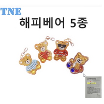 연지네 보석십자수 DIY 열쇠고리 세트 키링 캐릭터 비즈 큐빅 +사은품, 1세트, 해피베어4종