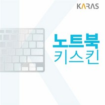 [KT알파쇼핑]레노버 SLIM5-14IIL 81YH000RKR 노트북키스킨