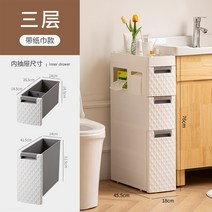 18CM 욕실 틈새 서랍형 수납장 화장실 플라스틱 바닥 다층 틈새 수납장 선반, 3단-7008양면티슈포함