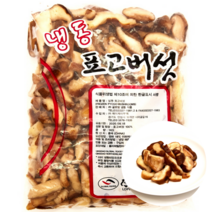 표고버섯 슬라이스 (냉동) 1kg 1개