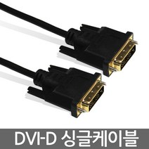 NEXI 넥시 (NX186) DVI-D 싱글(18 1) 골드 케이블 1M