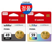 [정품 100% 보장] CANON PIXMA E3190 프린터 복합기 전용 PG49검정+CL59칼라 정품 잉크 세트