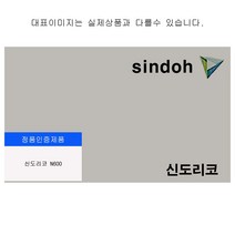 신도리코 N600 정품토너 검정 17500매프린터토너 잉크토너 카트리지 토너충전 복합기 프린터기 리필 PT+2632EA