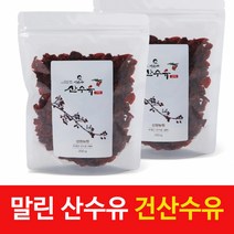 국내산 산수유 건산수유 500g 산수유생과 산수유효소 구례군산수유 산수유효능