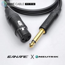 XLR 암-55 모노 5m 카나레 캐논 마이크 케이블 선 (오믹케이블 OM-2BX5), 빨강