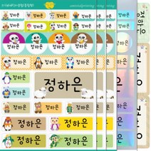 방수네임스티커 혼합형-대 특대형+홀로그램(총5장) 네임스티커 이름스티커, 19)종합형/실버-이름1줄