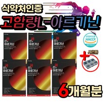 활력 에너지 운동전 부스터 L 아르기닌 마그네슘 엽산 식약처인증 고함량 고농축 아르지닌 알기닌 아르긴 남성 남편 남자 친구 생일 선물 추천 운동 보조 보충 식품 에너지 분말 파우더