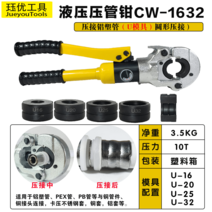 수동 유압 파이프 클램프 펜치 연결 압착기 수도관 벽, E유압 파이프 플라이어 패키지 사진참조