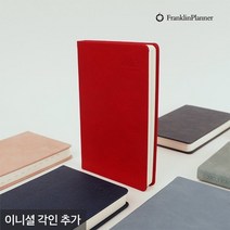 프랭클린플래너 2023 캐주얼 플래너 2D32 고급 다이어리 데일리 각인추가 32절 회사, 제이드그린, 03.Blenda체 금박-유광