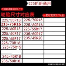 간편한스노우체인 20인치스노우체인 포터2체인 덴트 스프레이체인 1회용스노우체인 스노우크루져 자동차체인 스노우체인스프레이 직물체인 타이어체인, 225 타이어 범용 표준 2줄+파우치백