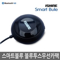[좋은하루] 스마트블루 아이샤인 APT-X 핸즈프리 블루투스무선카팩 S/N 2020 NO:8995 _ 뷁 SG/1231 JK09F82D, 본상품선택