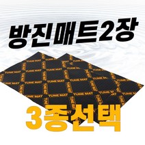 꿈의공장방진매트 TOP20으로 보는 인기 제품