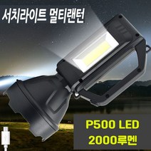 LED 충전식 손전등 후레쉬 서치라이트 작업등 캠핑랜턴 겸용, 1개