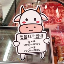 기타 바보사랑[꾸밈]사인알림판소캐릭터(미니입간판), B06, B06